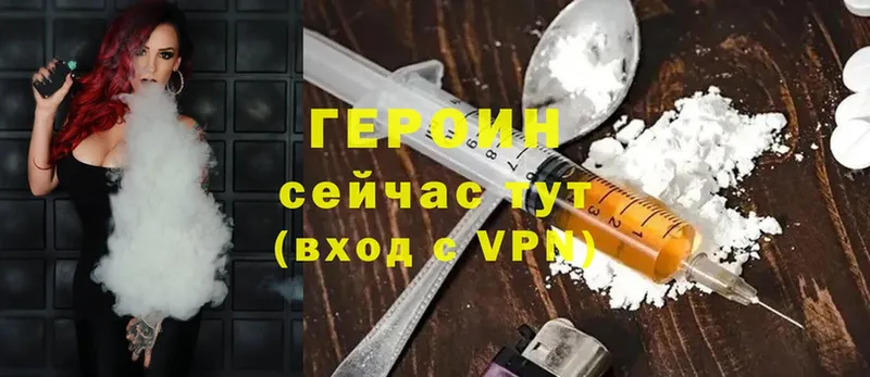 Героин VHQ  закладки  Алдан 