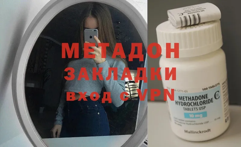 МЕТАДОН мёд  цены   Алдан 