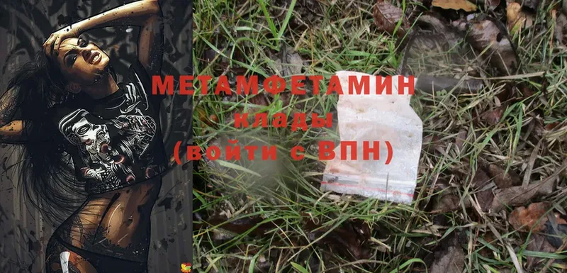 Метамфетамин Methamphetamine  хочу наркоту  Алдан 